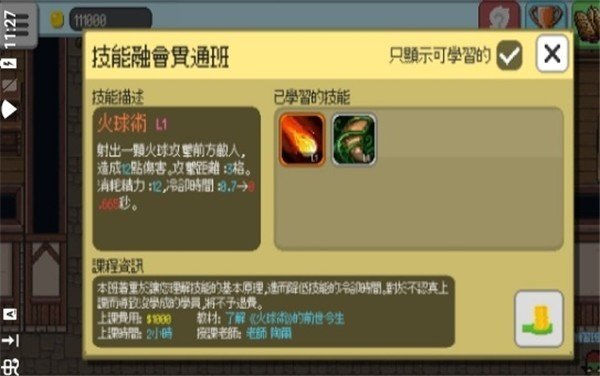 怪物补习班2022正版