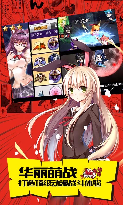 COS大乱斗游戏下载