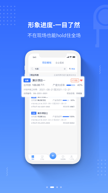 工尺app(工程管理)最新版