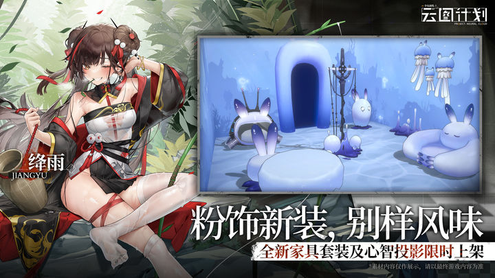 少女前线云图计划无律背反安卓版