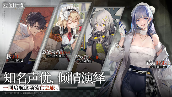 少女前线云图计划无律背反安卓版