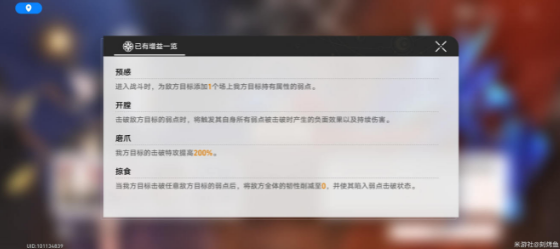 《崩坏星穹铁道》磐岩镇超级联赛第一天羽量级打法攻略