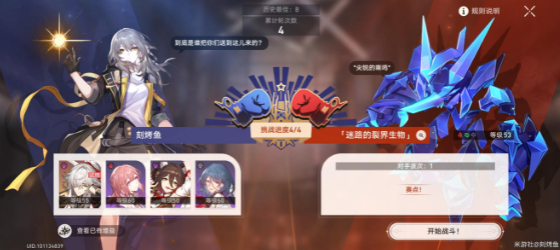 《崩坏星穹铁道》磐岩镇超级联赛第一天羽量级打法攻略