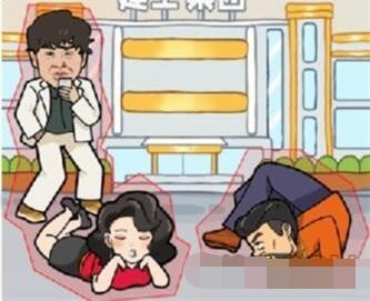 《疯狂梗传》阿强阿江追大嫂怎么通关