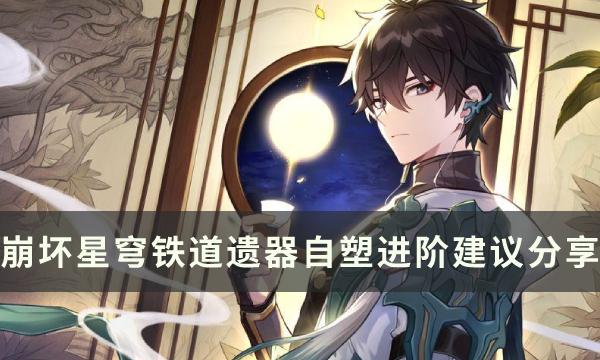 崩坏星穹铁道翁瓦克充能绳值得换吗