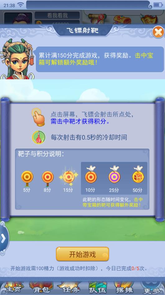 梦幻西游幻境忆童年活动介绍