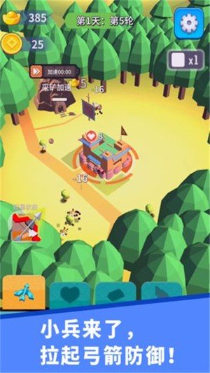 小兵来拆家游戏安装