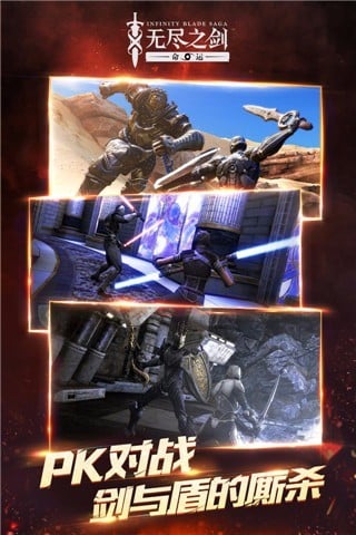 无尽之剑下载安装
