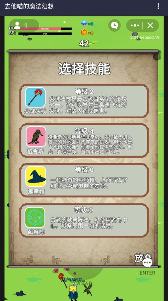 去他喵的魔法幻想免费正版