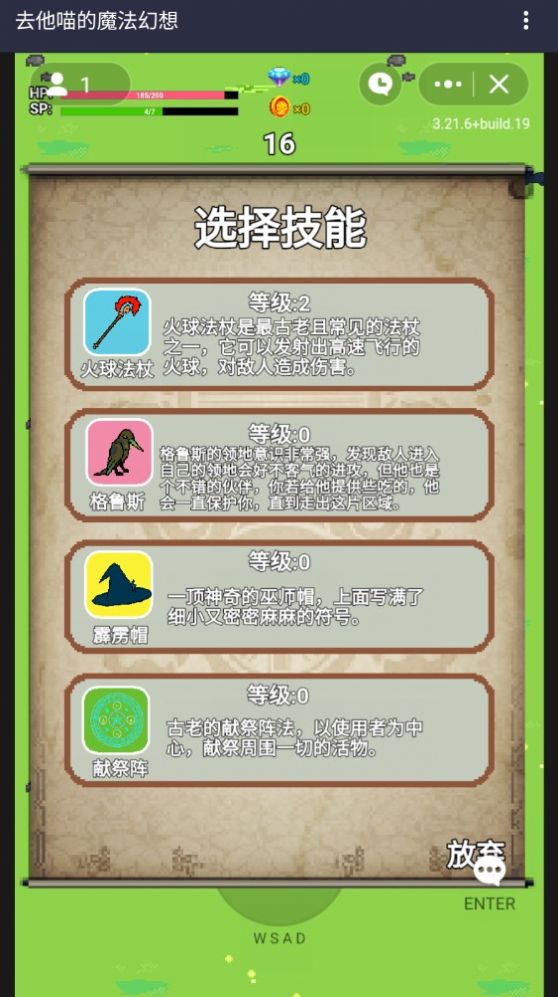 去他喵的魔法幻想免费正版