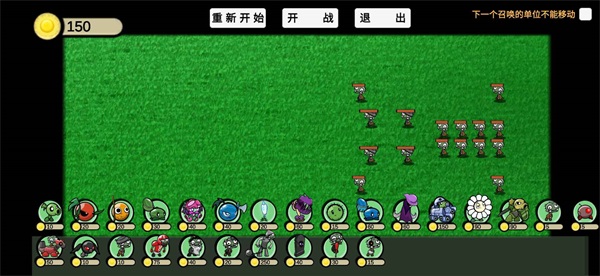 植物大战僵尸模拟器游戏最新版