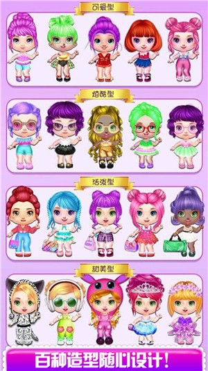 甜心美发屋手游