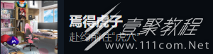东北之夏中文全成就指南是什么