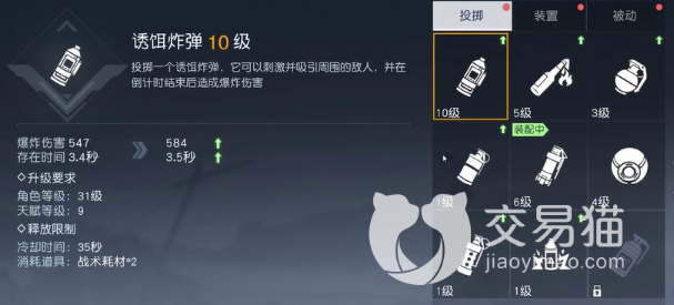 《黎明觉醒》天赋技能分类是哪些？天赋技能分类一览