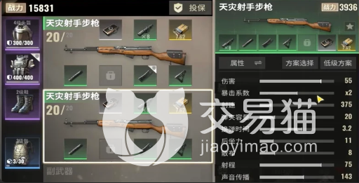 《超凡先锋》天灾平民搭配推荐 天灾武器怎么搭配？