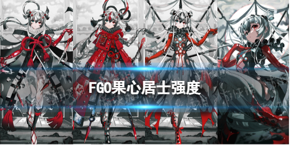 《FGO》果心居士强度怎么样果心居士节奏榜初评级