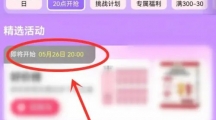 《淘宝》2023年618活动入口在哪里