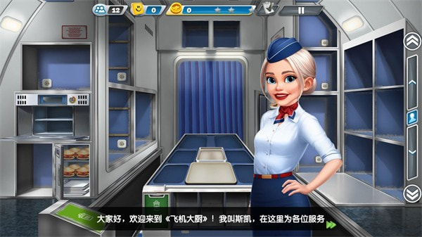 饿死鬼航班（AirplaneChefs）最新版手游