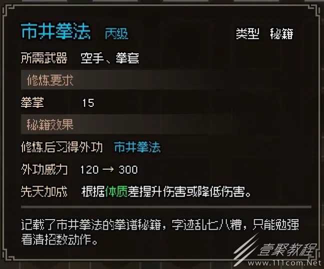 大侠立志传包打听好感指南