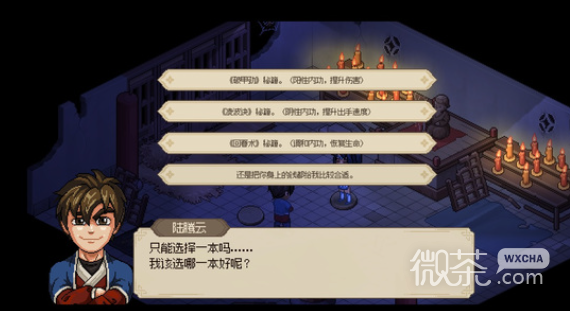 大侠立志传修罗难度解锁方法攻略