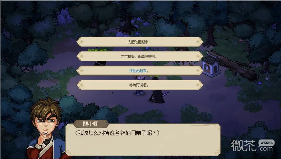 大侠立志传开局amp新手村通关攻略一览