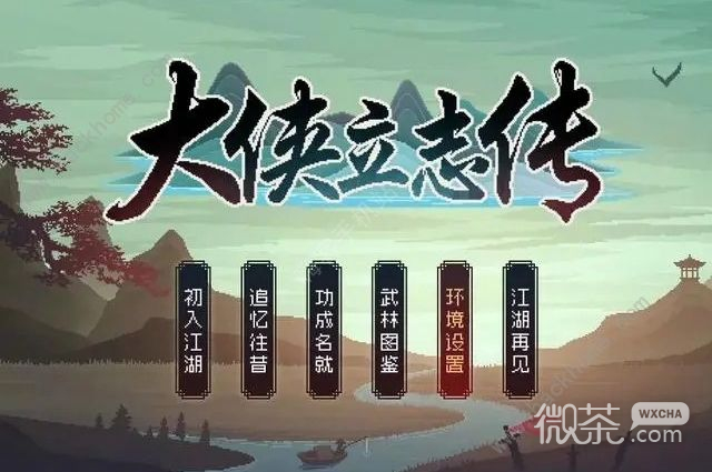 大侠立志传清风寨钥匙获取方法攻略