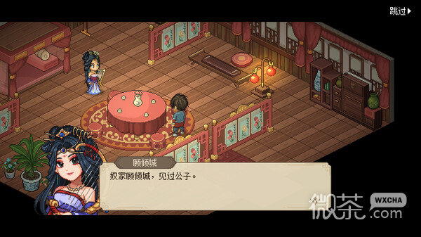 大侠立志传steam价格一览