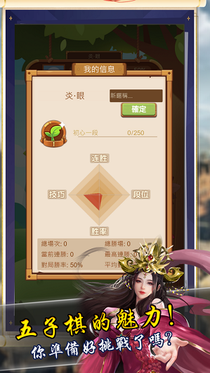 五子棋五林中文版