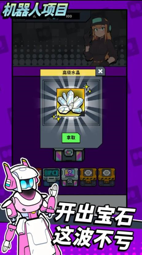 机器人项目游戏安装