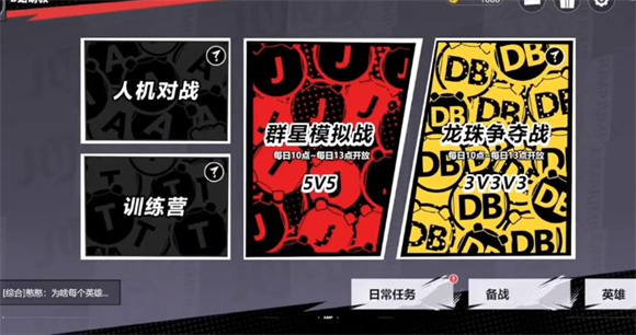 漫画群星大集结免费正版