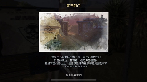 黎明觉醒废弃的门藏宝图位置在哪