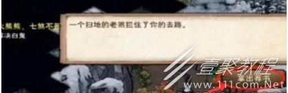 烟雨江湖极乐谷进入方法攻略