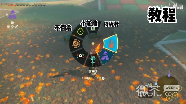 塞尔达传说王国之泪低成本摩托车组装方法攻略