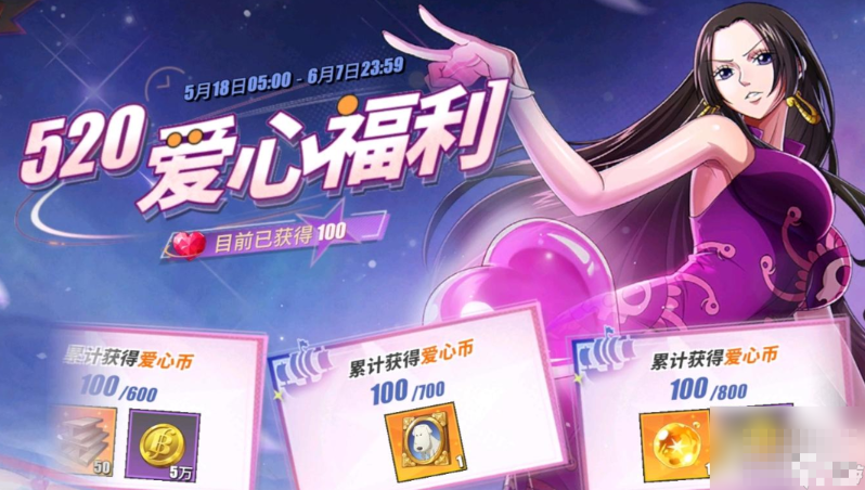 《航海王热血航线》小狗秀秀获取方法