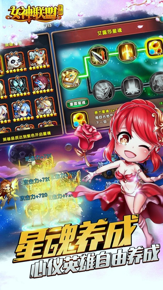 女神联盟2契约装备搭配2附魔推荐