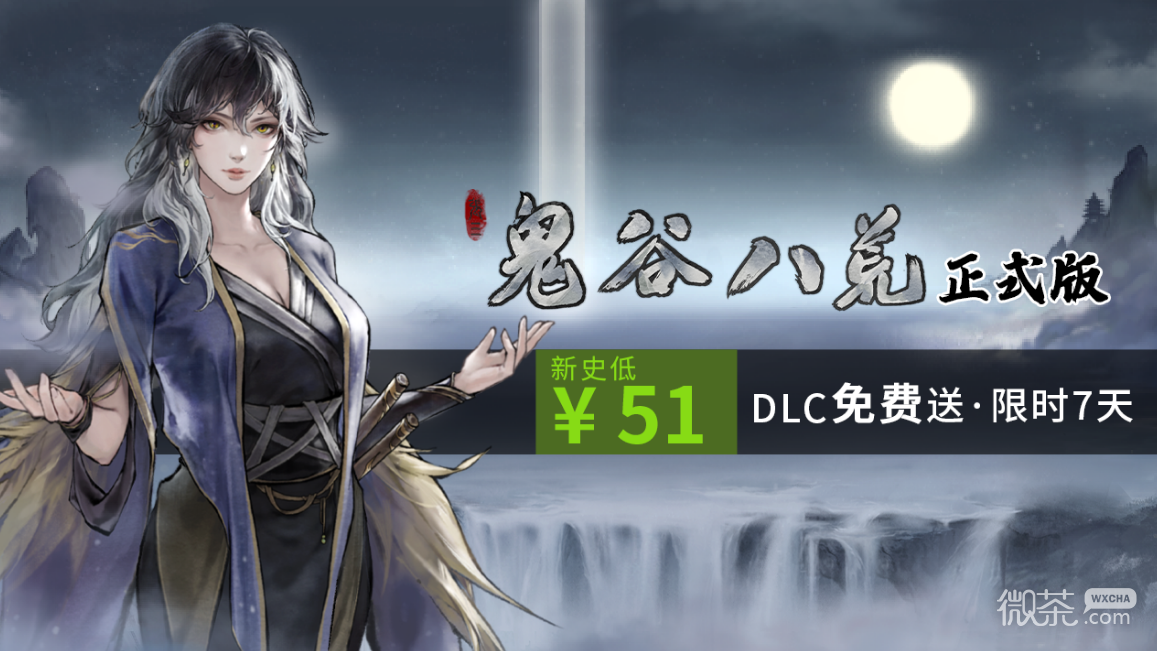 鬼谷八荒DLC不归玄境怎么领取攻略