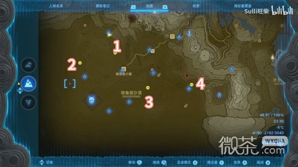 塞尔达传说王国之泪全莫尔德拉吉克位置视频展示一览