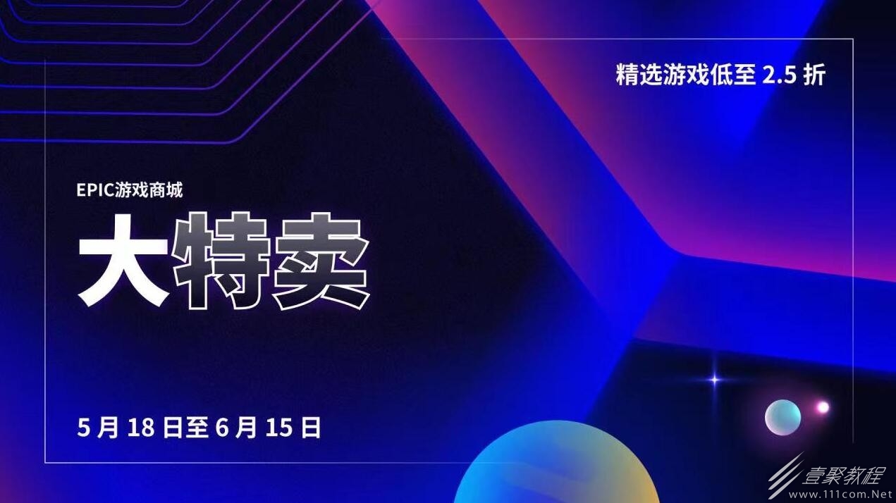 2023EPIC大特卖活动什么时候开启