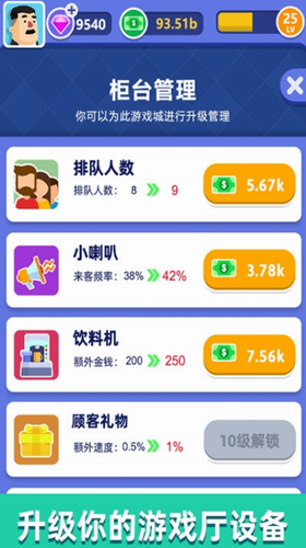 街机大亨发家史安卓版