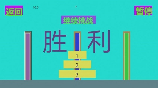 九层河内塔免费正版