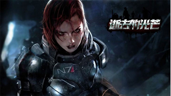 逝去的光芒下载最新版