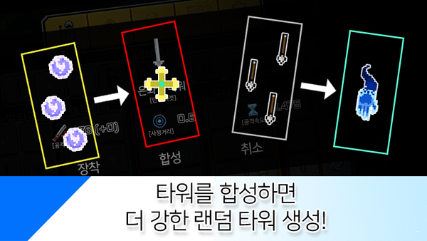 随机塔防战手机最新版下载
