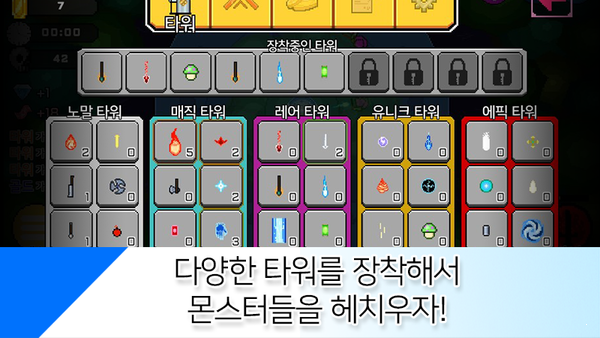 随机塔防战手机最新版下载