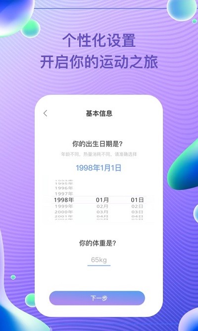 每益运动完整版