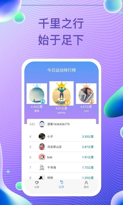 每益运动完整版