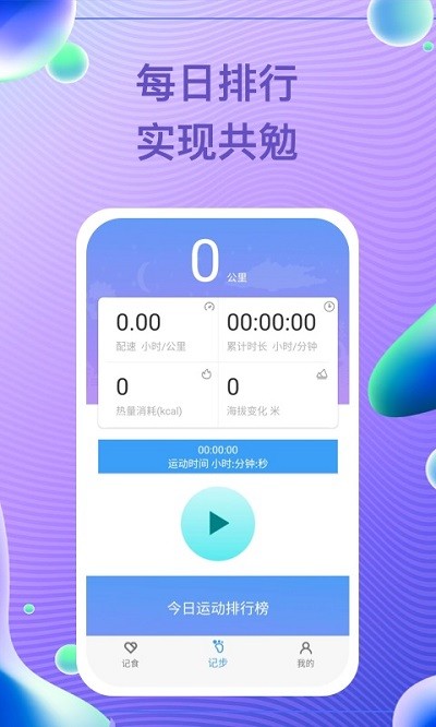 每益运动完整版