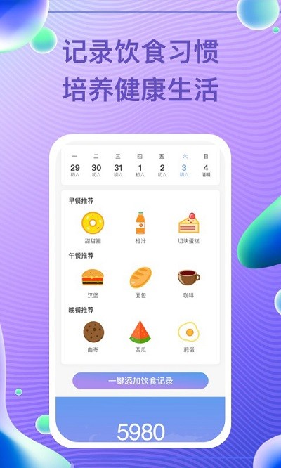 每益运动完整版