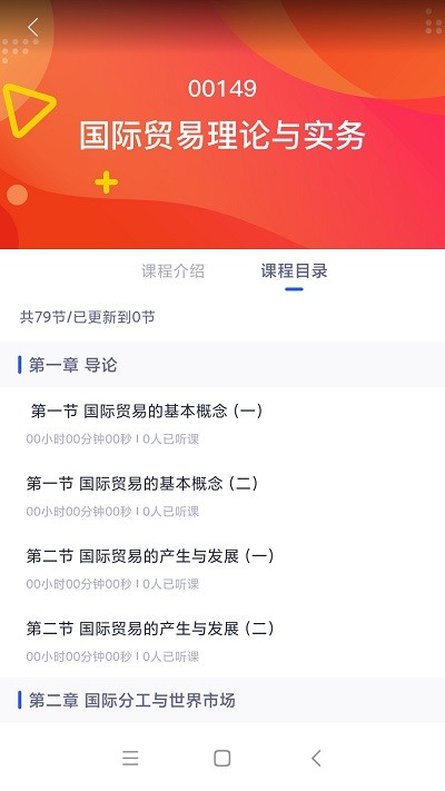 自考助学最新版