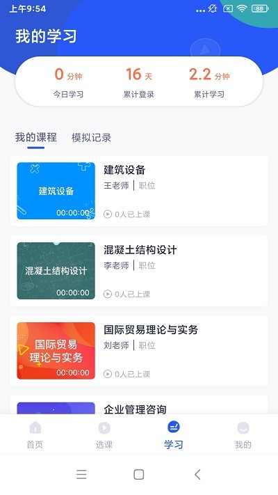 自考助学最新版
