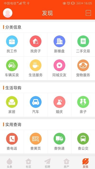 盐亭在线app客户端手机版